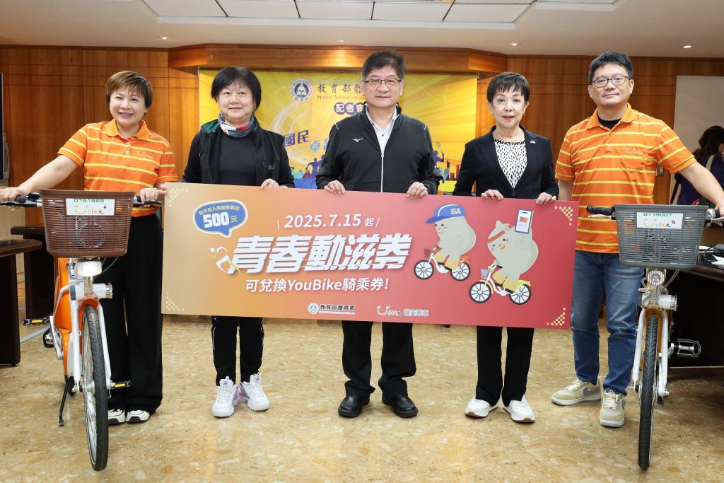 (附件照片3)1140619 1 體育署此次與youbike合作不僅鼓勵青年族群透過自行車探索遊憩、感受運