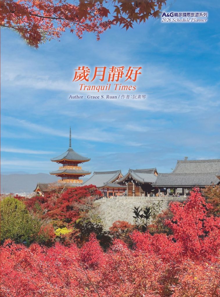 2025年底新版本 網頁版