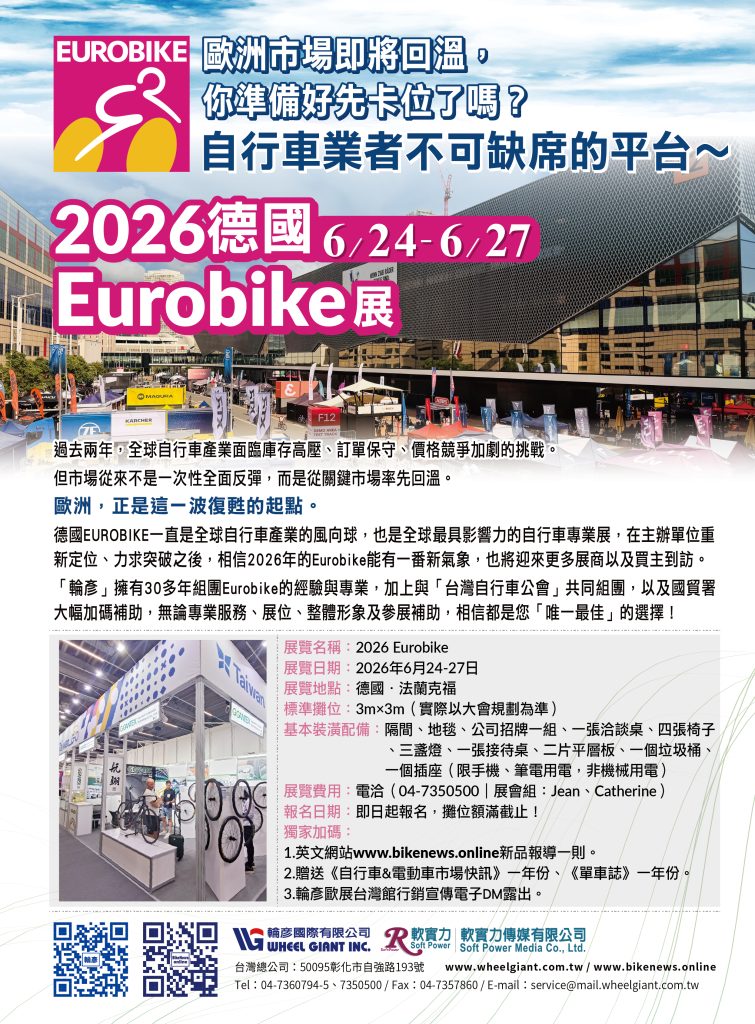 2026 歐展徵展dm