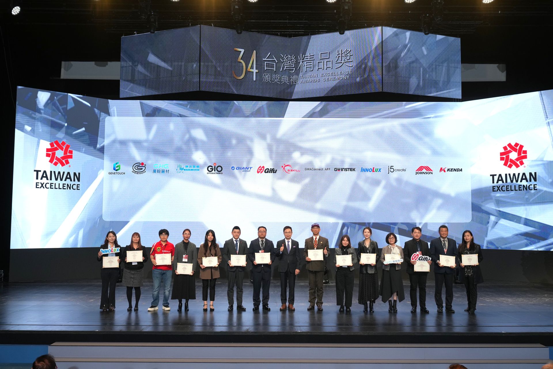 台灣精品頒獎典禮 建大領獎2