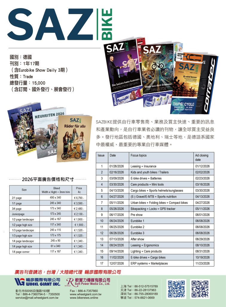 2026 sazbike 宣傳dm1