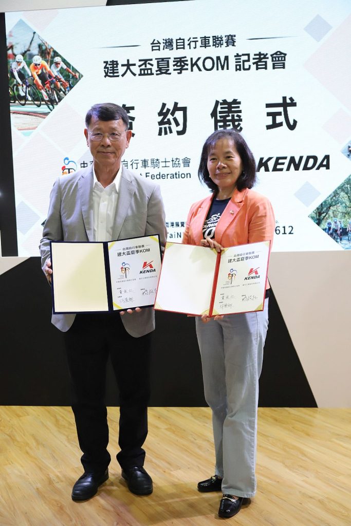 建大冠名加入kom夏季賽