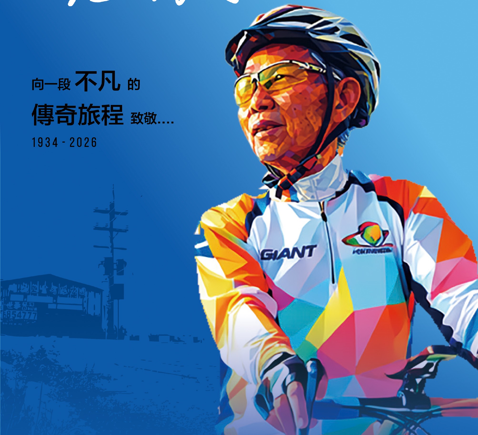 標哥的完騎人生封面444