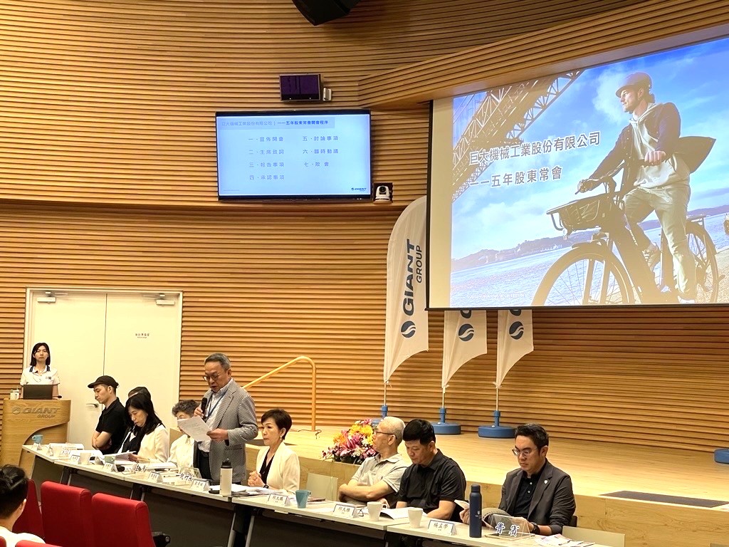 2026巨大股東會2