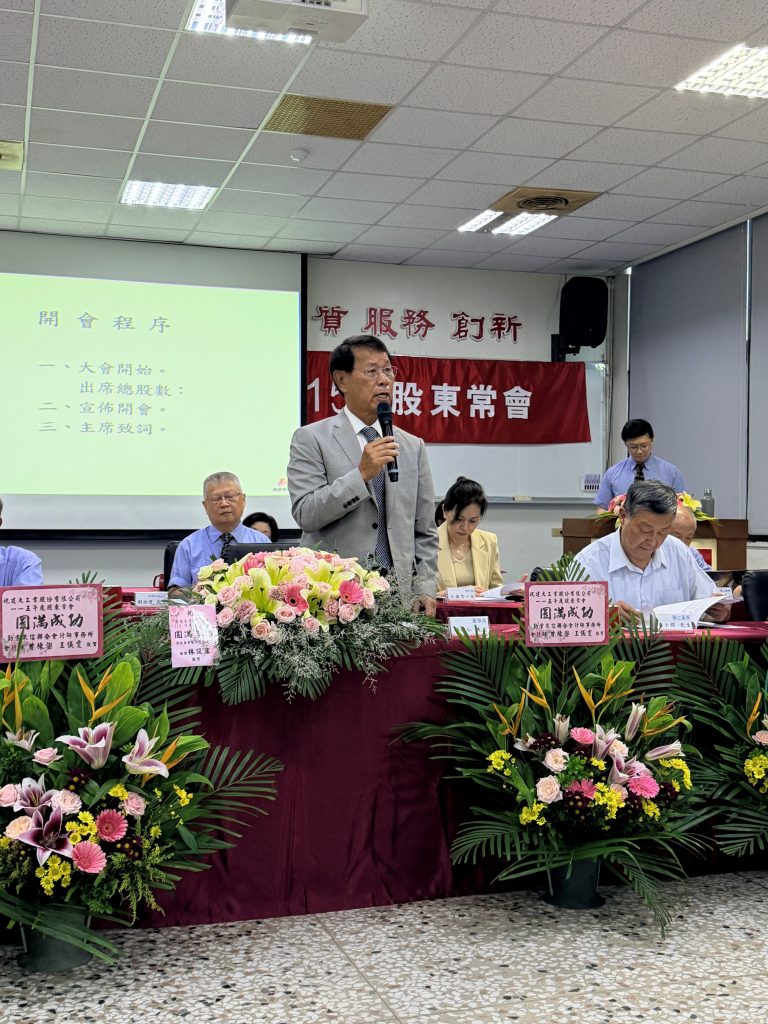 董事長1 0