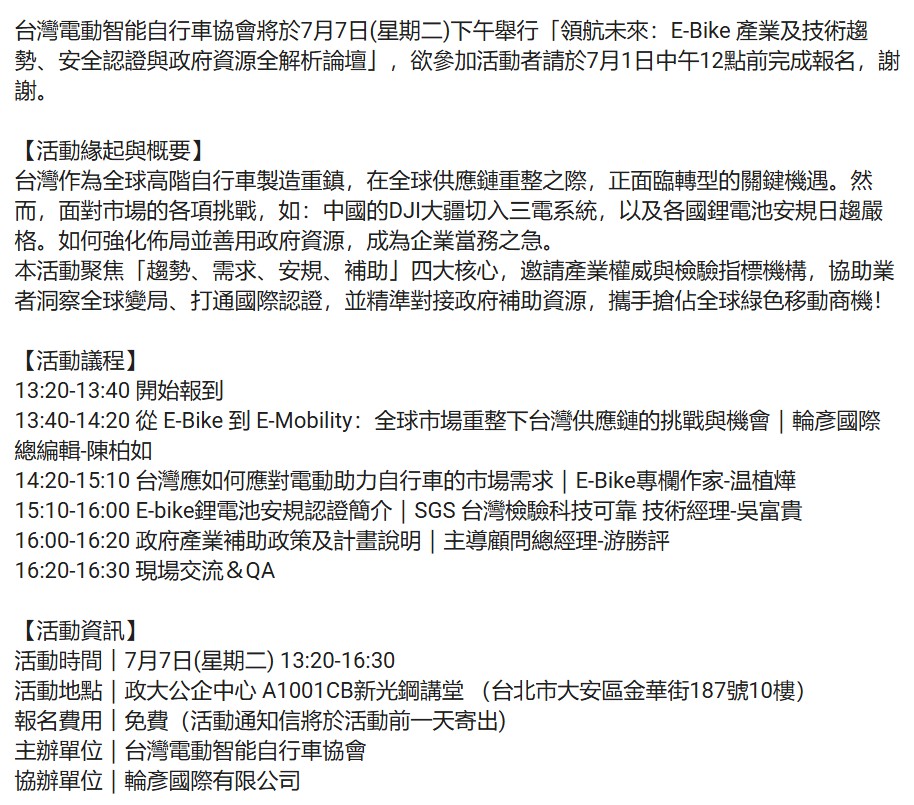 螢幕擷取畫面 2026 06 25 091241